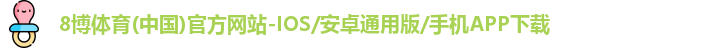 8博体育app